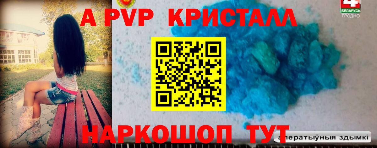 А ПВП мука  Альфа ПВП  Вход с VPN  Джанкой  A PVP кристаллы  как найти закладки  Alfa_PVP крисы CK 