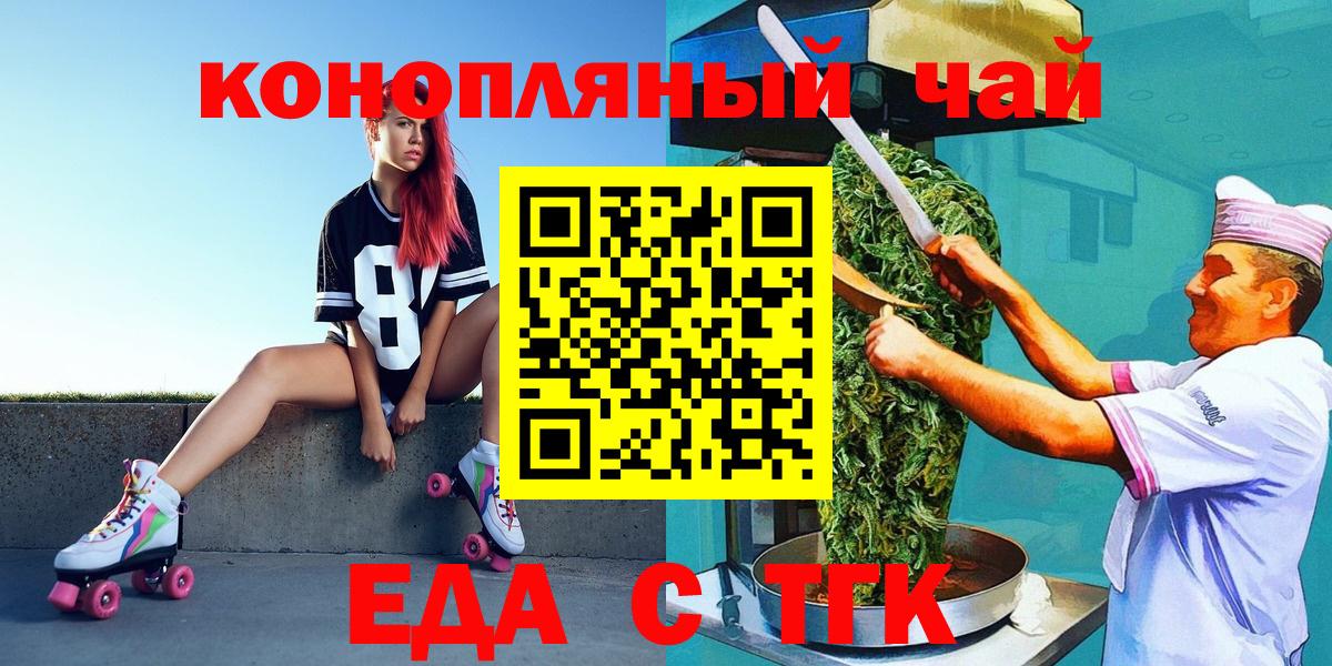 Печенье с ТГК конопля  Вход с VPN  Джанкой 