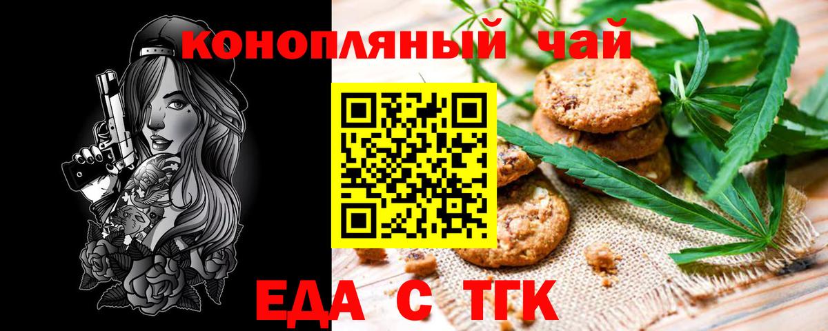 Печенье с ТГК конопля Джанкой