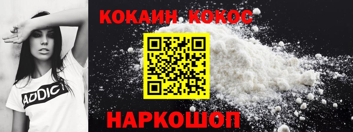 Джанкой  COCAIN 98%  COCAIN  Вход с VPN  КОКАИН VHQ 