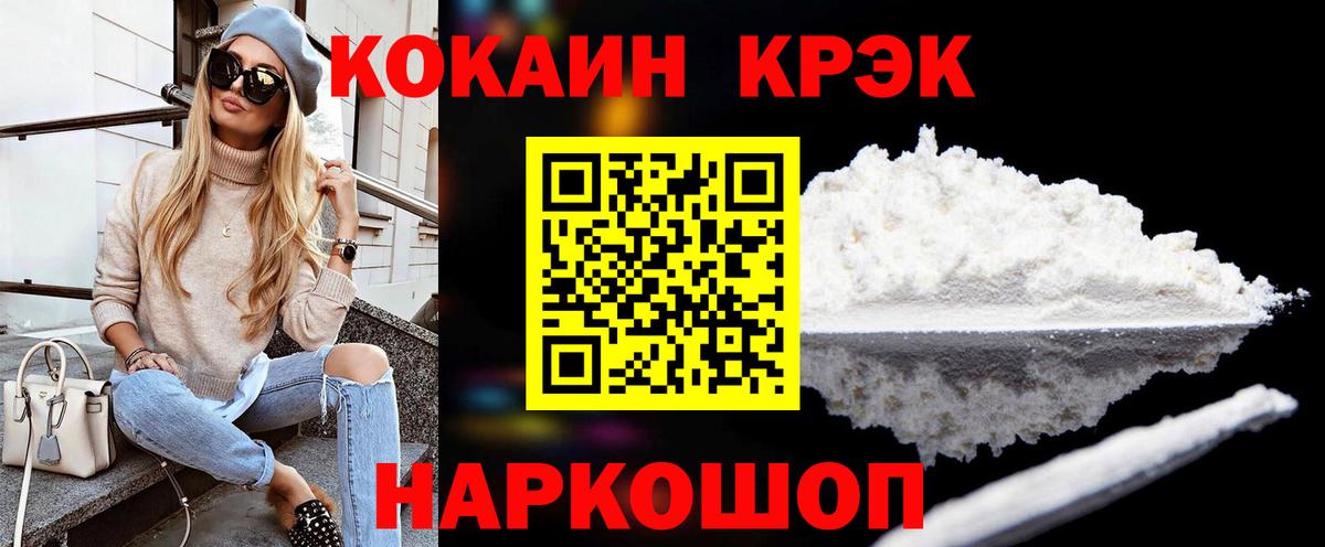 COCAIN 99% Джанкой