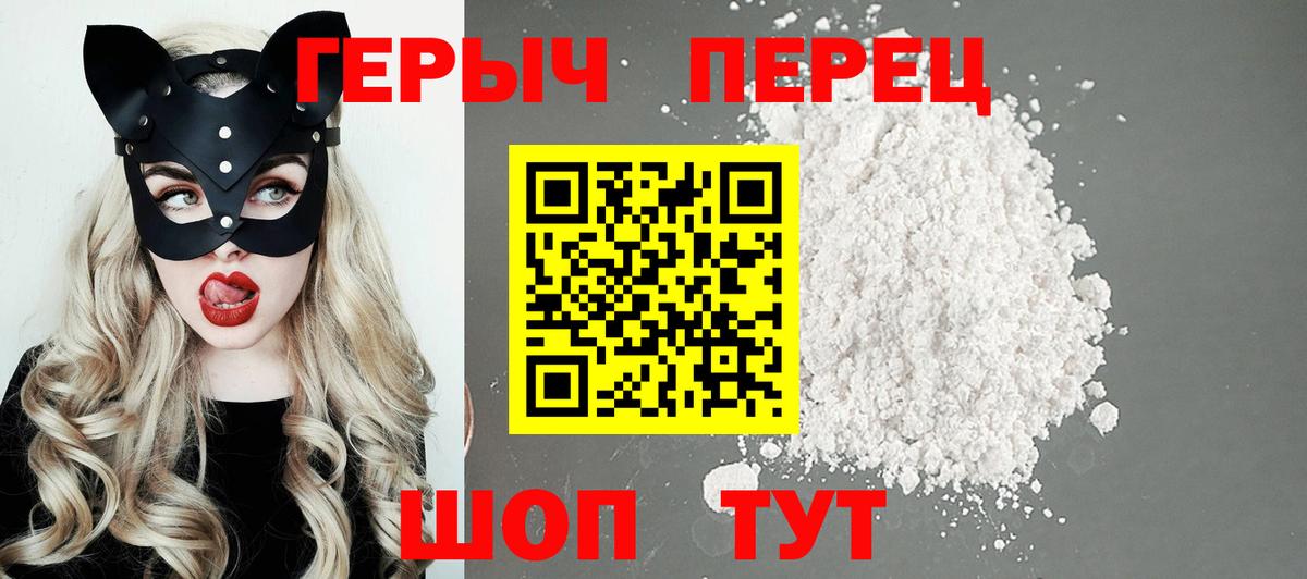 Героин белый  Героин  Джанкой  Вход с VPN 
