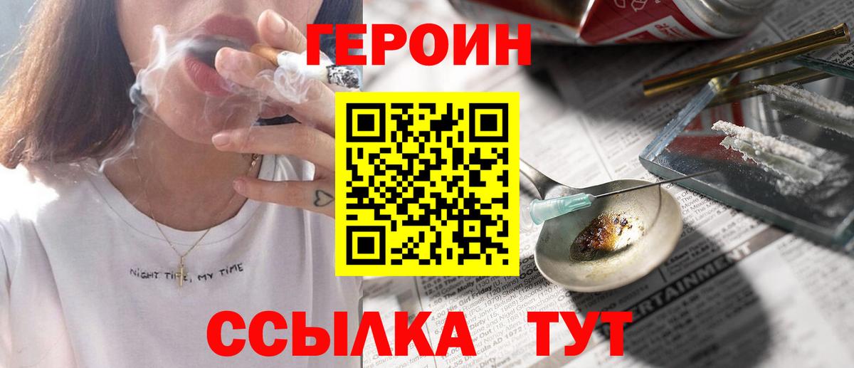 Героин Афган Джанкой