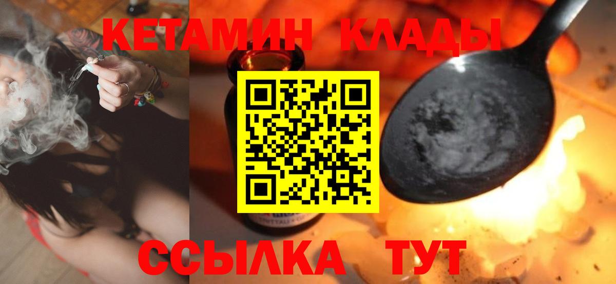 Джанкой  Кетамин ketamine  Кетамин ketamine  Вход с VPN 