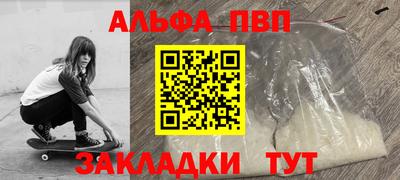 а пвп мука Янаул