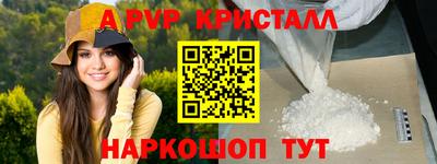 а пвп мука Янаул