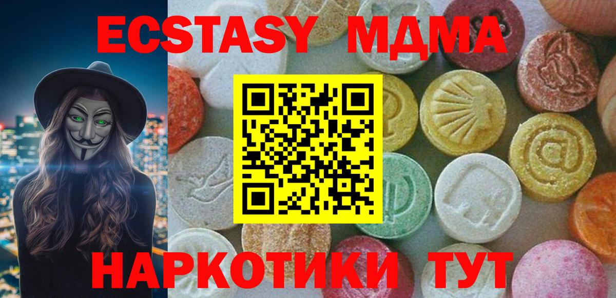 MDMA Molly  Вход с VPN  MDMA Molly  Джанкой 