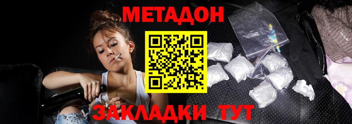 Джанкой  Метадон VHQ  Вход с VPN 