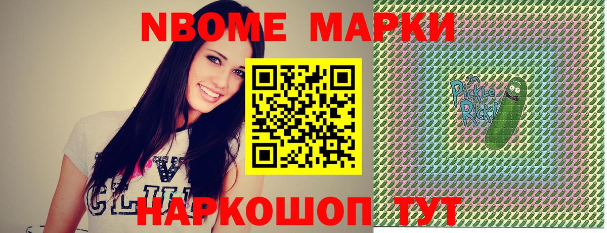 Наркотические марки 1500мкг  Вход с VPN  Марки N-bome  Джанкой  Наркотические марки 1500мкг 