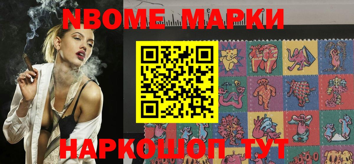 Наркотические марки 1500мкг Джанкой