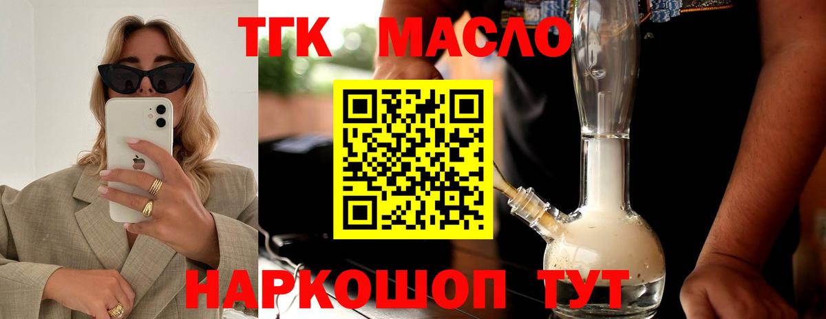 Джанкой  где купить   Дистиллят ТГК жижа  Вход с VPN  Дистиллят ТГК вейп с тгк 